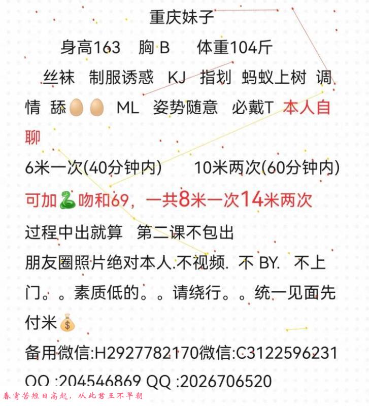 重庆妹子幺儿 第3张