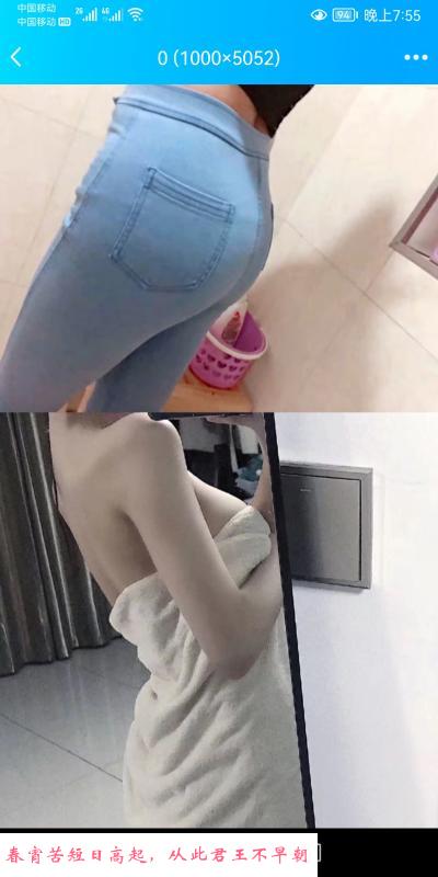 烟台芝罘区御姐 第2张