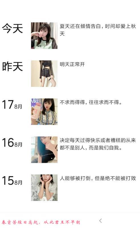 天河美少女 第3张
