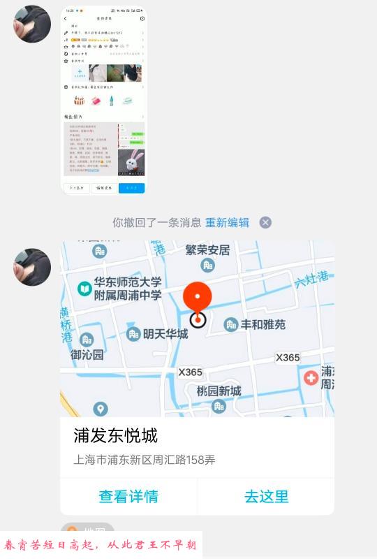 周浦服务系少妇珂珂 第4张