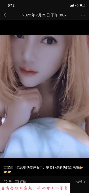 南京六合区中心姐姐 第2张
