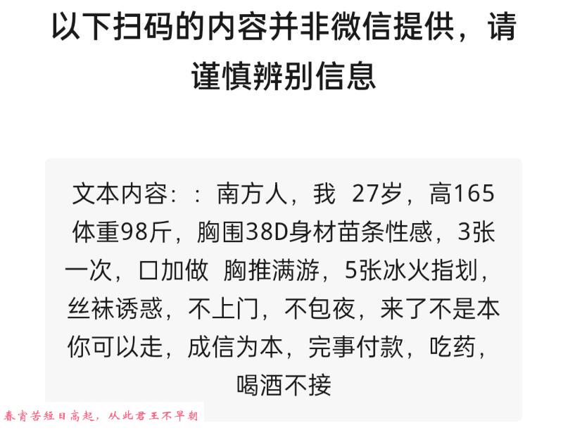 津南丽丽 第3张