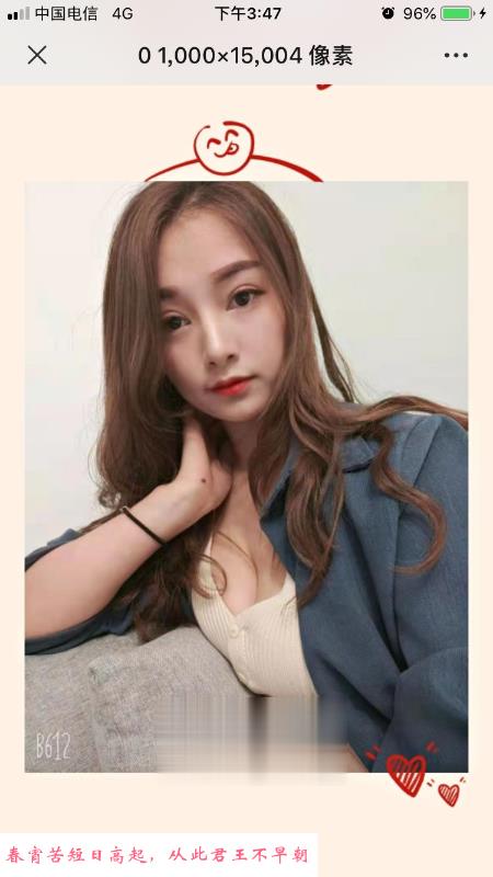 会玩的良家妇女 第2张