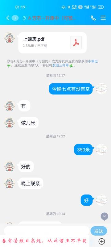 赤岗小苏 第3张