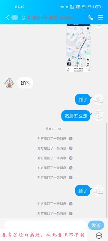 赤岗小苏 第4张
