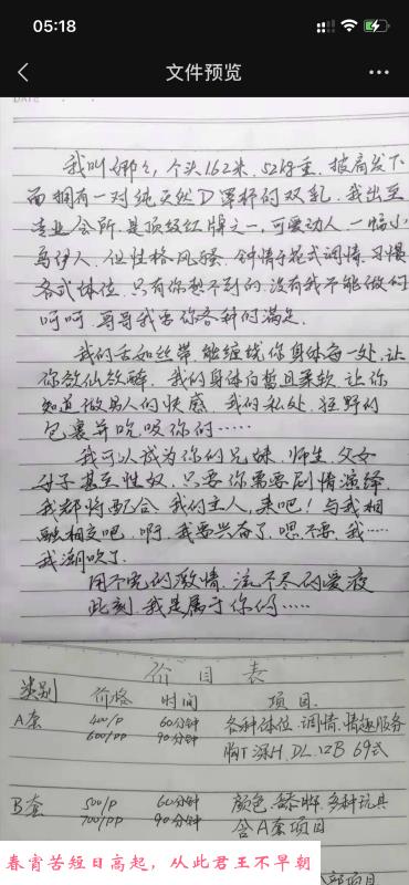 完美体验肛交小许 第4张