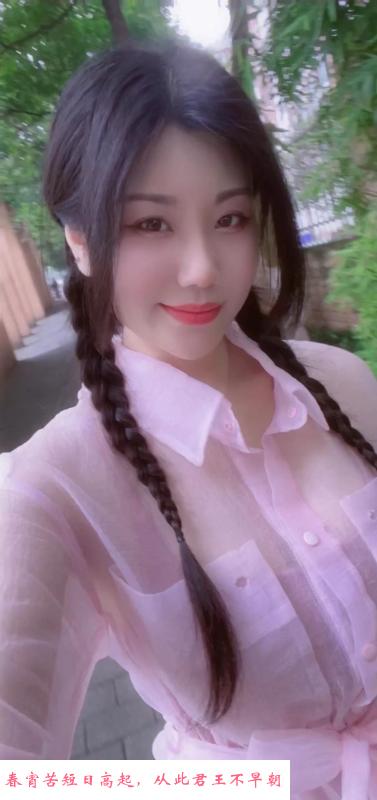 骚大奶七公主 第2张