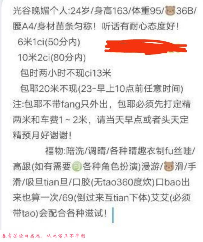 光谷骚女晚媚 第3张