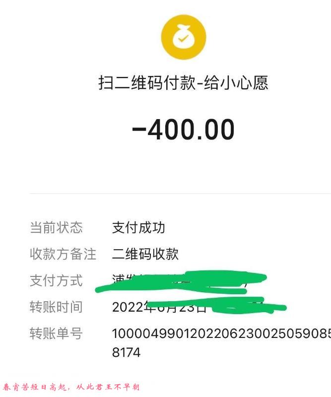 龙华可爱的妹妹心愿 第4张