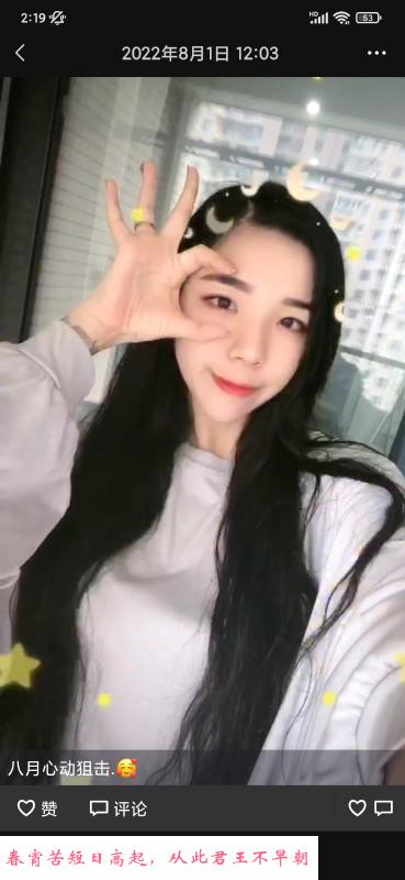 颜值服务妍妍美女 第1张