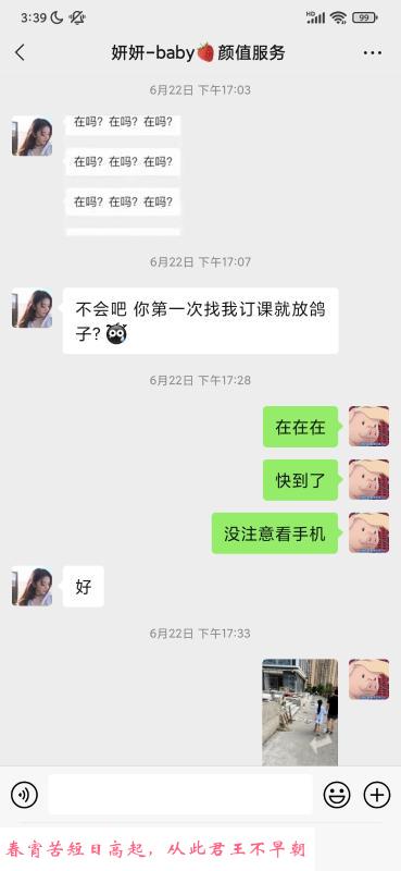 颜值服务妍妍美女 第2张