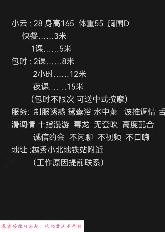 越秀区小北少妇小云 第3张