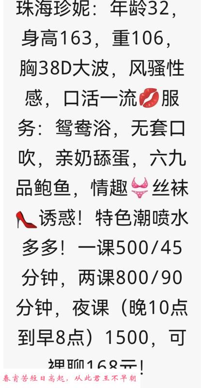 金湾骚妇珍妮 第4张