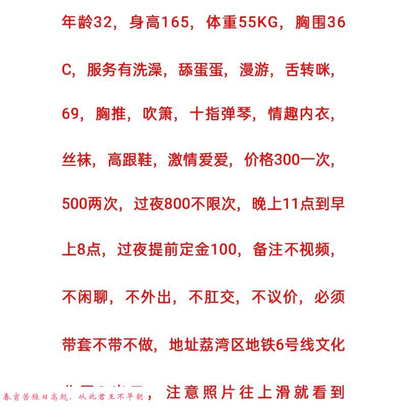 荔湾熟妇如意 第4张