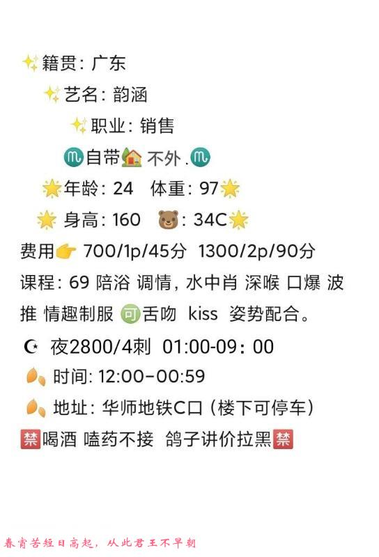 广州华师韶涵 第1张