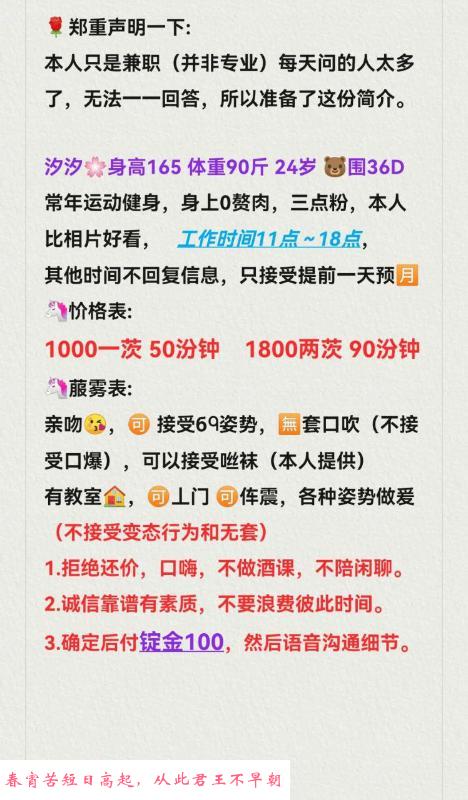 深圳福田兼职汐汐 第1张