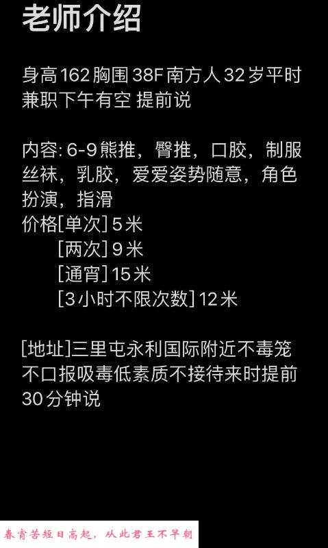 工体性感少妇 第3张