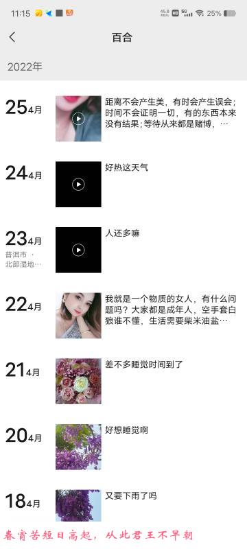 北门街少妇 第2张
