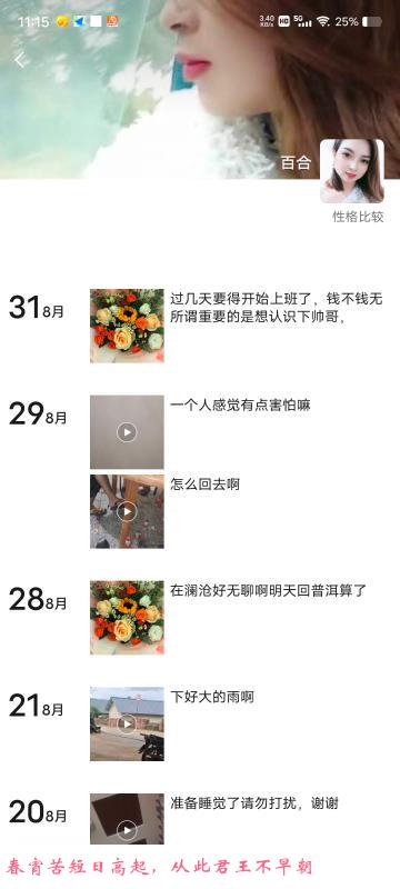北门街少妇 第3张