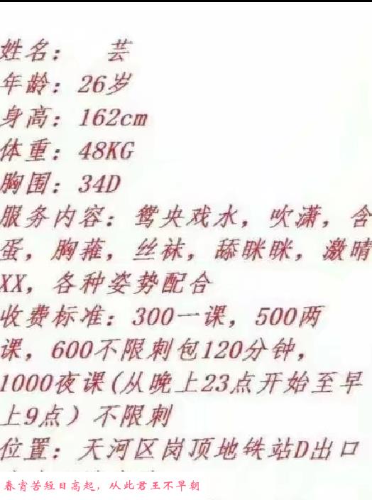 岗顶性价比熟女 第2张