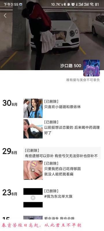 沙口路东北妹子 第1张
