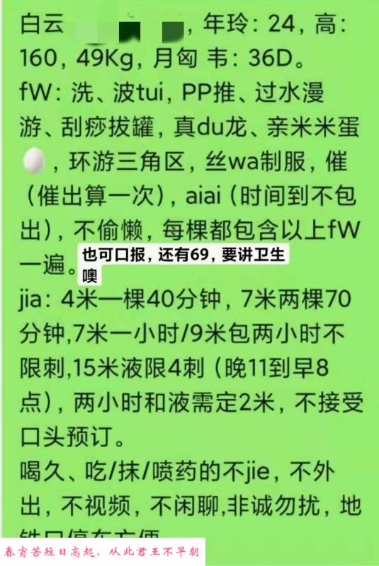 白云区大胸楼凤 第4张