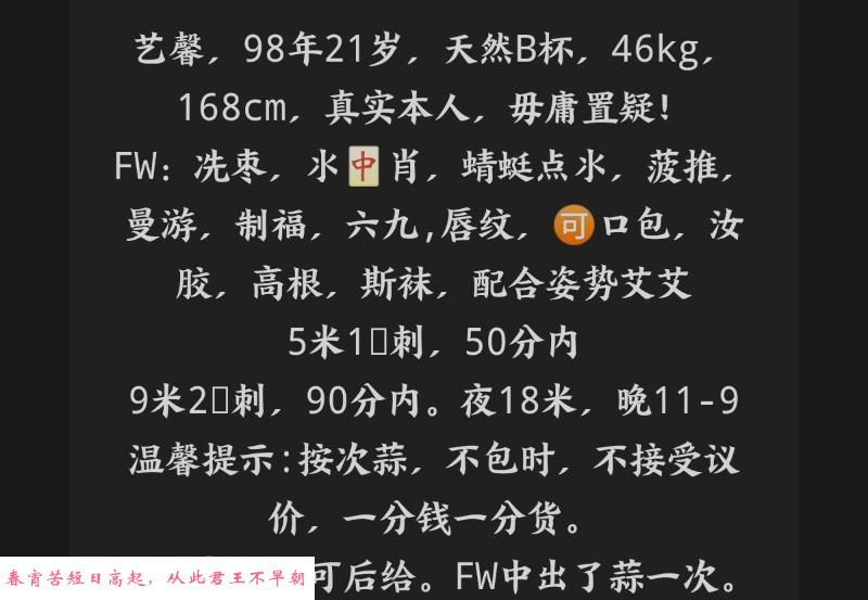 广州艺馨小姐姐 第1张