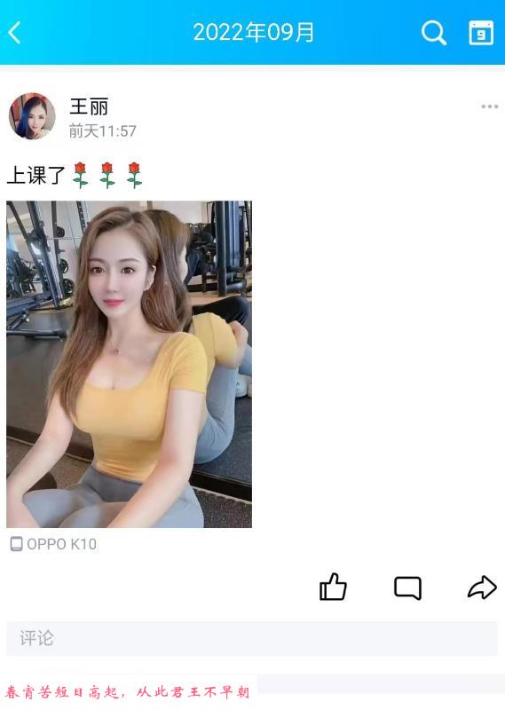 天河轻熟王丽 第3张