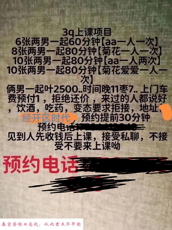 经开区唯一 第3张