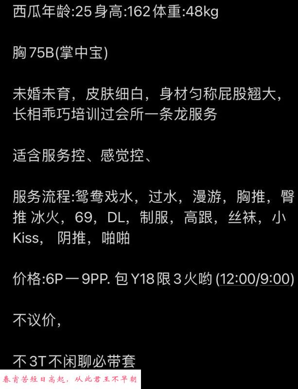东门年龄不大的小姐姐 第3张