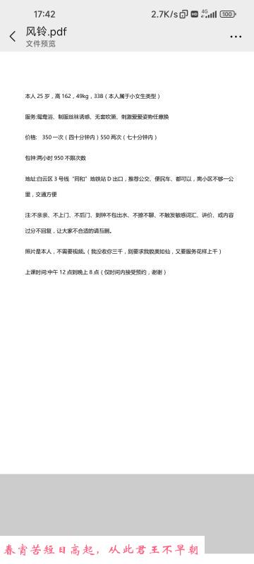 同和风玲小姐姐 第3张