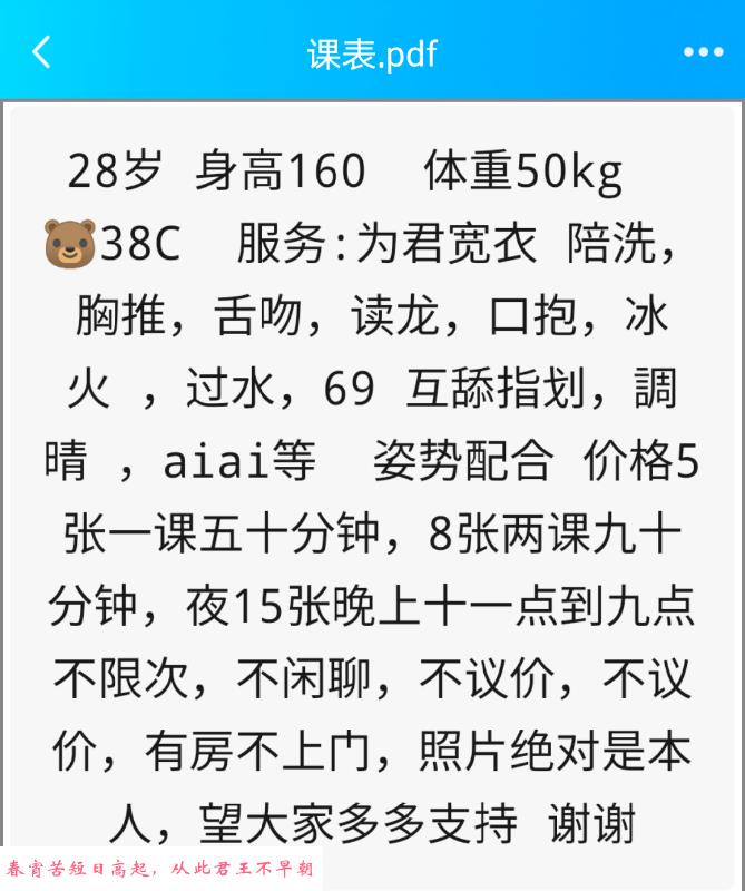 光谷服务系离异少妇 第4张