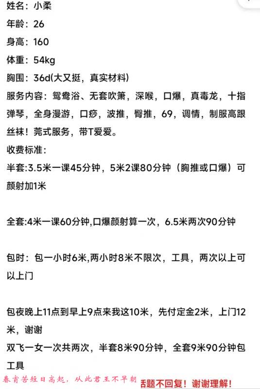 江泰路性感小柔 第4张