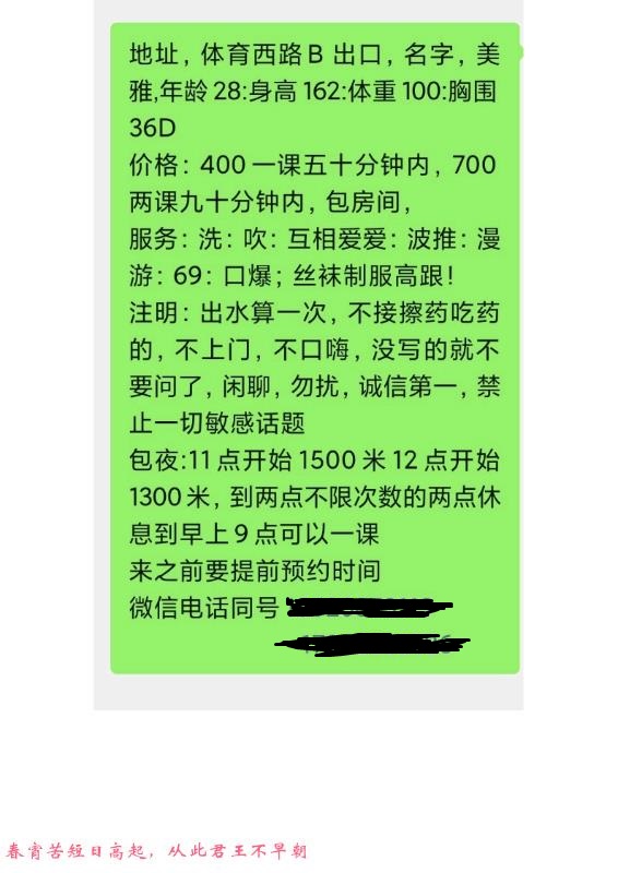 广州36D 第1张