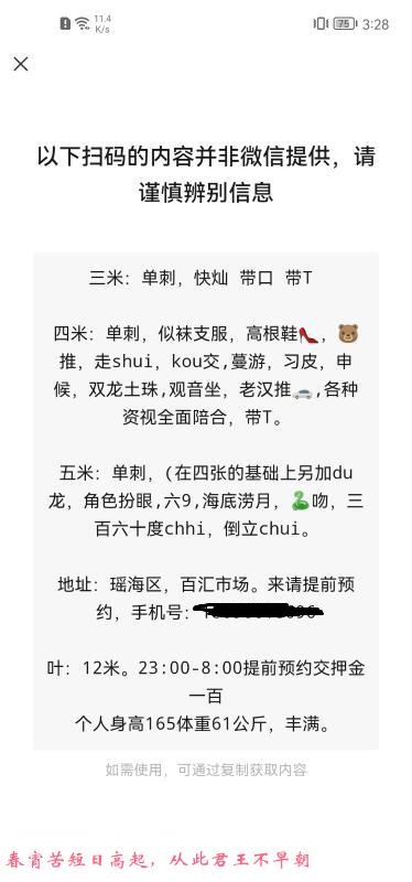 百汇熟妇 第3张