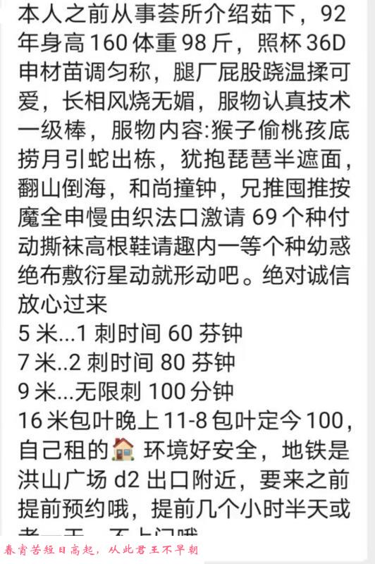洪山广场梦缘体验 第2张
