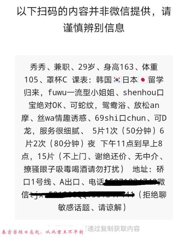 硚口服务系秀秀 第4张