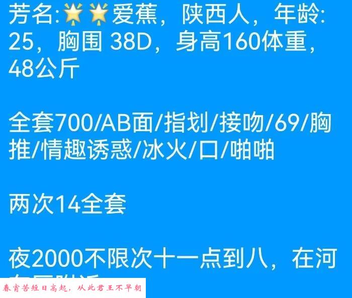 河北爱蕉 第2张