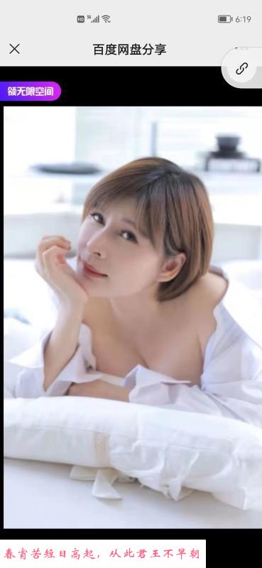 石牌岭巨乳波波 第1张