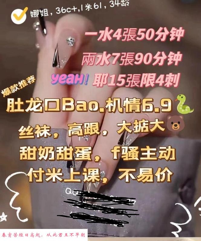 开福区性价比少妇 第3张