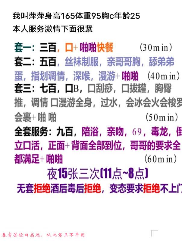 丰台区科技园萍萍 第1张