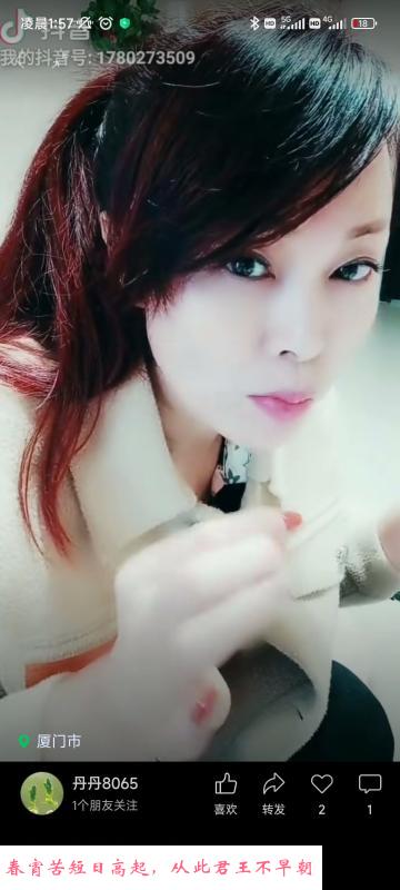 晓丹厦门服务 第2张