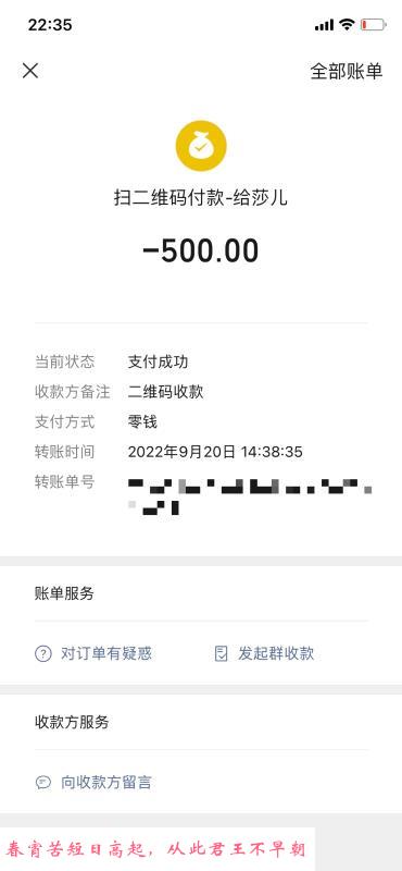 白云区永泰莎儿 第4张