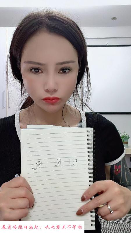 骚妹在芜湖 第1张