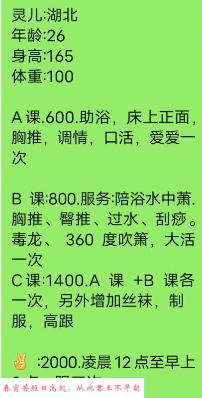 服务型妹子 第3张