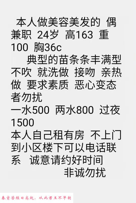 兼职妹妹 第2张