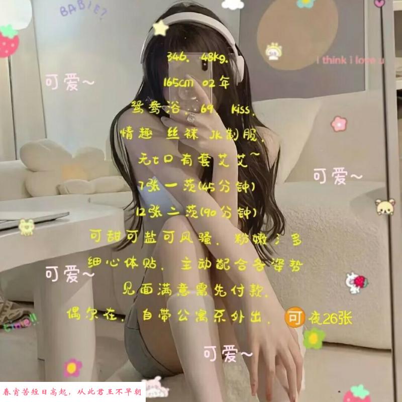 长沙小宝贝 第2张