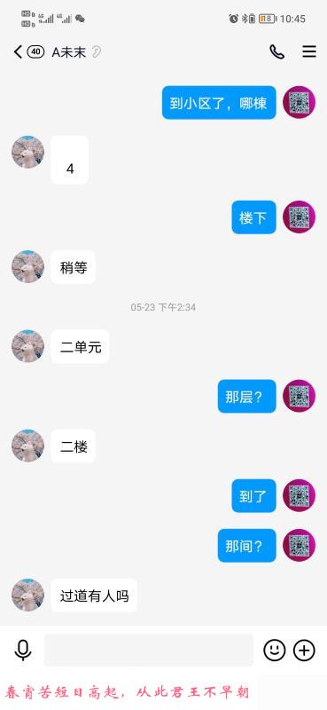 温柔未未 第4张