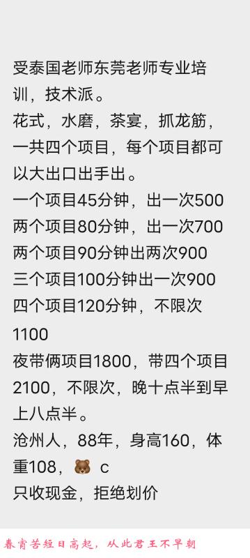河北区服务型姐姐 第2张