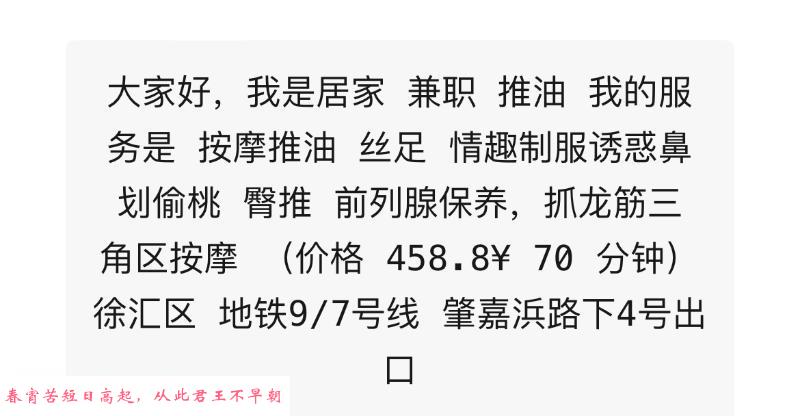 徐汇居家推油 第1张